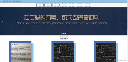 计算机毕设ssm蟾宫折桂计算机考研专业课学习l6616 开题 源码