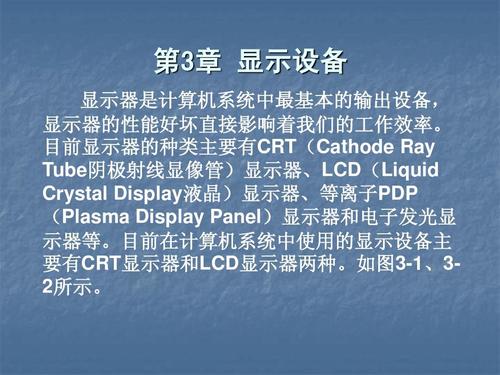 文档大全 所有分类 it/计算机 计算机硬件及网络 计算机外部设备使用