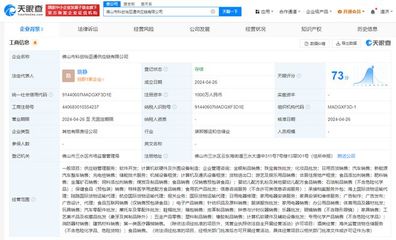 怡亚通联手中海联合于佛山设立供应链新公司，布局计算机软硬件制造